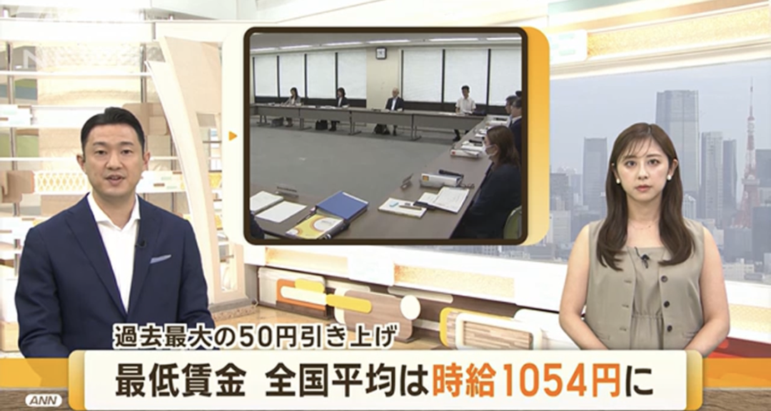 日本工作|日本又涨工资啦！最低时资上调至1054日元，创历年新高！「新干线教育集团」