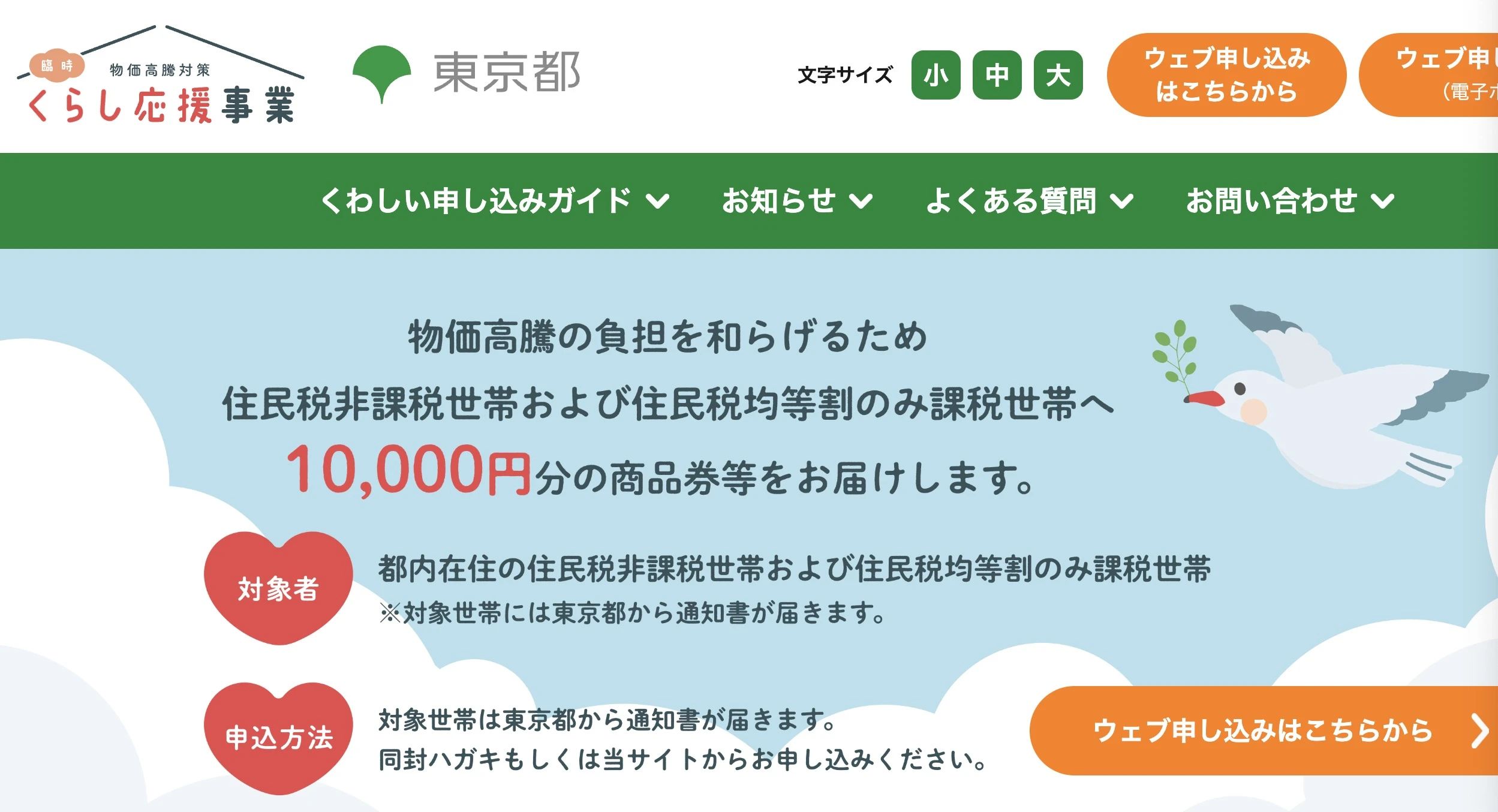 日本留学|东京都又又又发钱啦！东京留学生可以领1万日元补助！