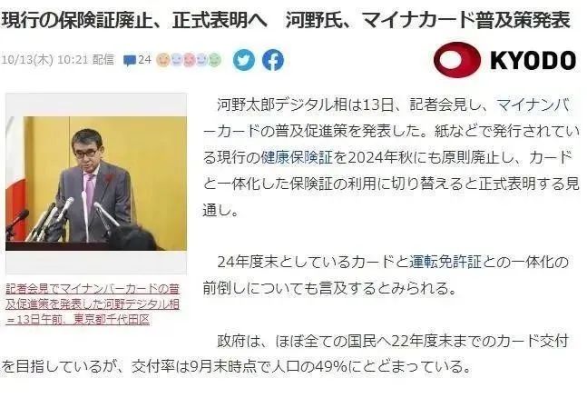 日本健康保险证于12月2日正式废除，将整合到个人番号卡！对留学生有哪些影响？