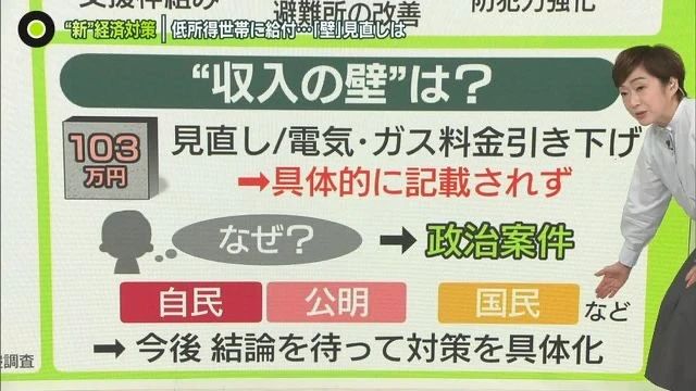 日本将向低收入家庭发放3万日元补助！儿童再加码2万日元！「新干线教育集团」