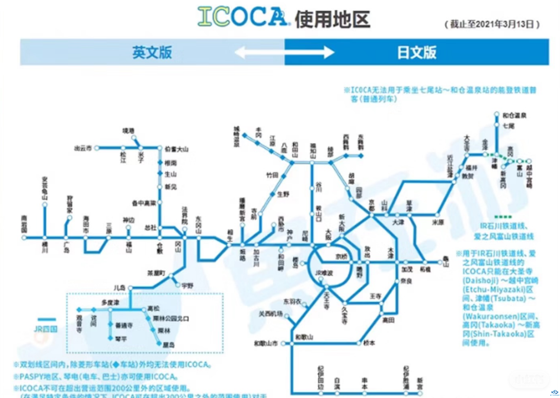 新干线教育集团