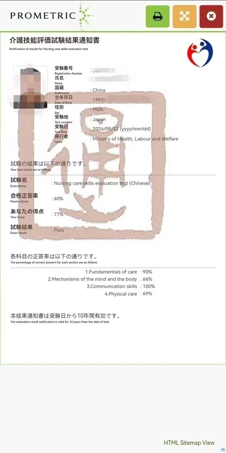 新干线教育集团