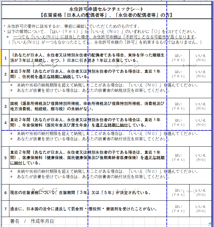 新干线教育集团