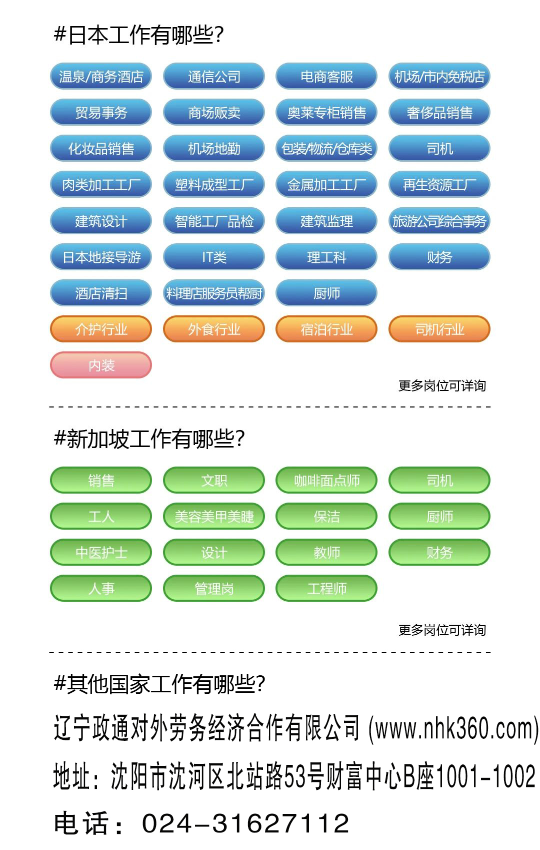 新干线教育集团